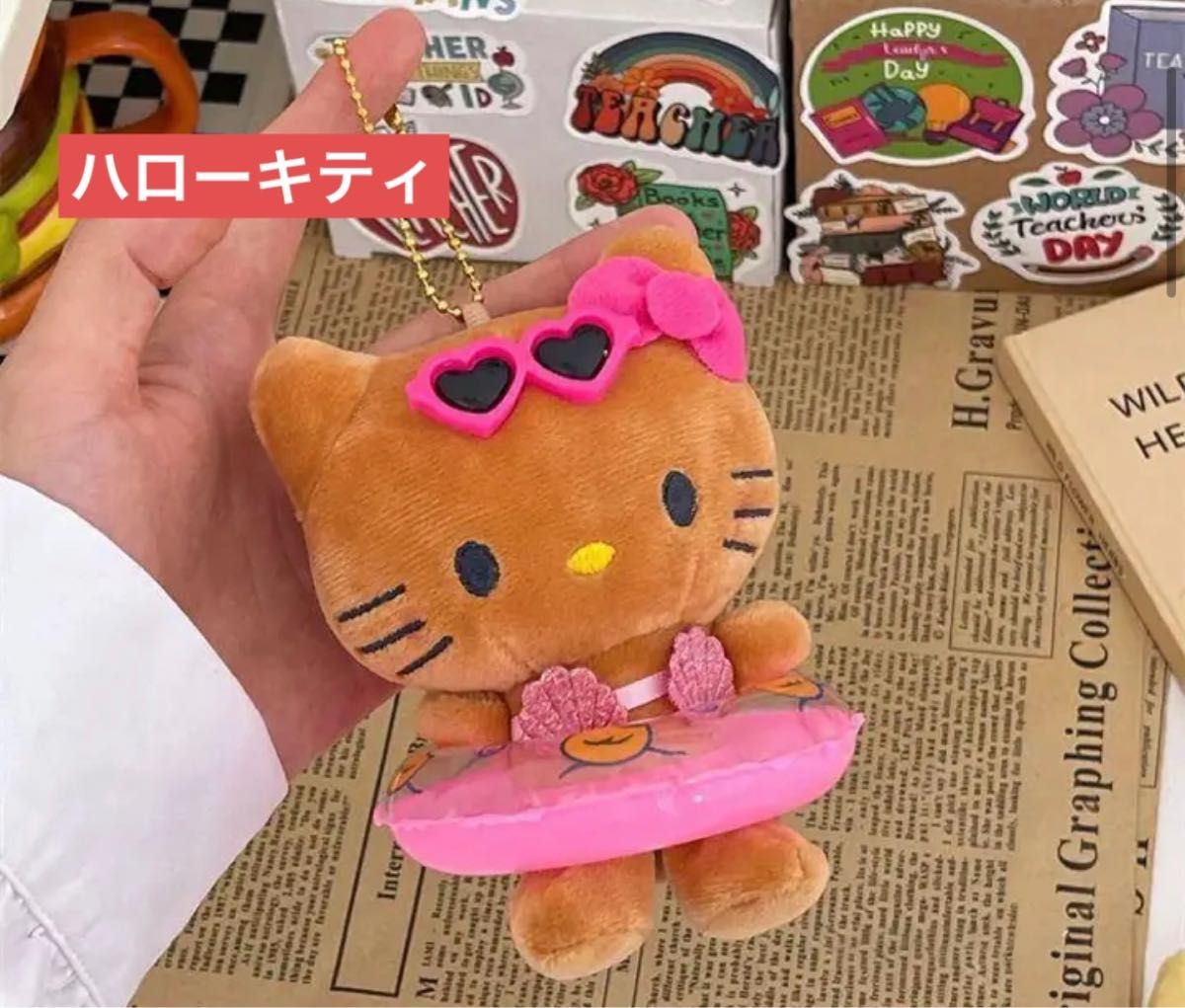 キティちゃん 日焼け ガングロ サングラス 浮き輪 マスコット