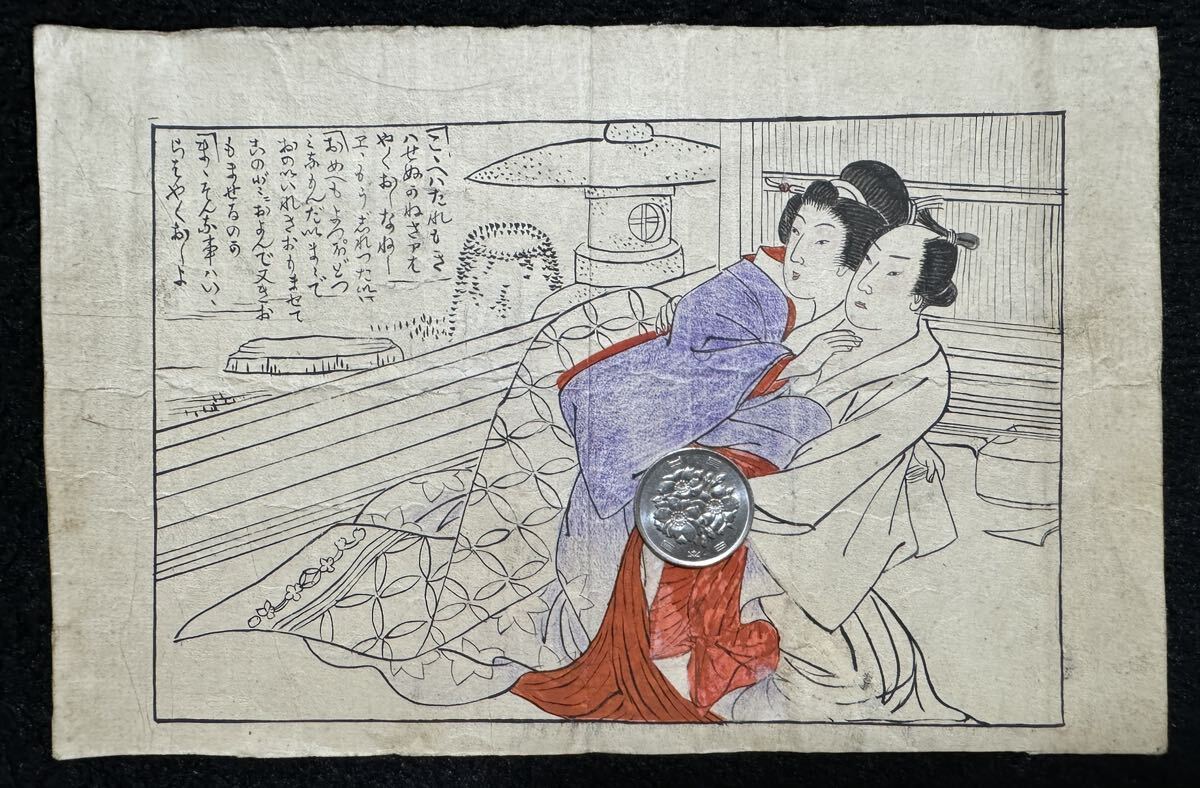 Yahoo!オークション - 真作/明治期春画 浮世絵 木版画 艶本 枕絵 秘画