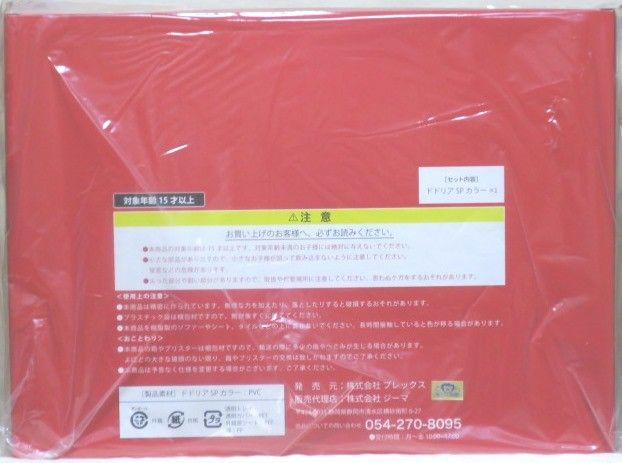 ドラゴンボール アライズ ドドリア SPカラーver ジーマ限定 DRAGON