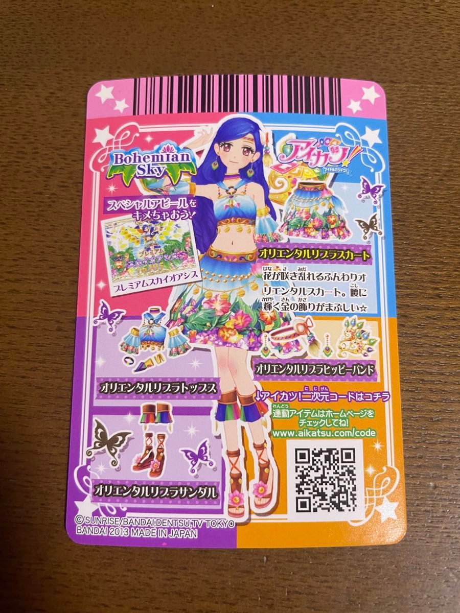 アイカツ オリエンタルリブラ セット 風沢そら アイカツカード｜Yahoo