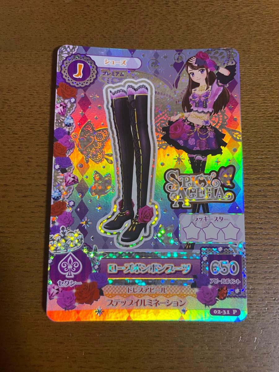 アイカツ ローズボンボン セット 紫吹蘭 アイカツカード｜Yahoo!フリマ