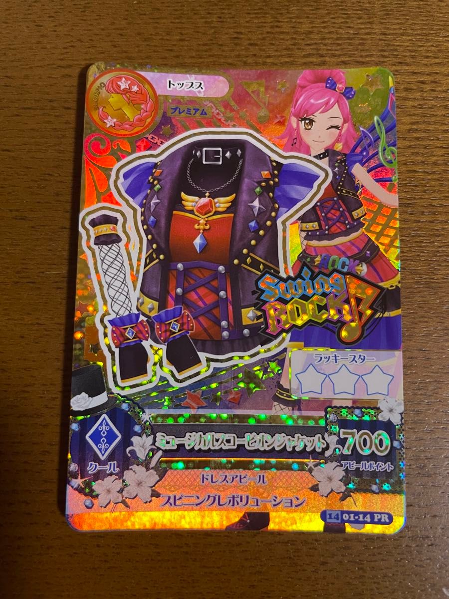 アイカツ ミュージカルスコーピオン セット 音城セイラアイカツカード