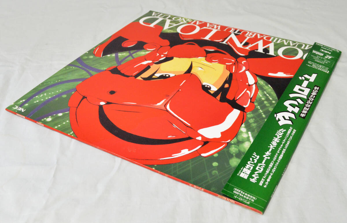 Yahoo!オークション - 再生良好 コレクション向け LD ダウンロード 南