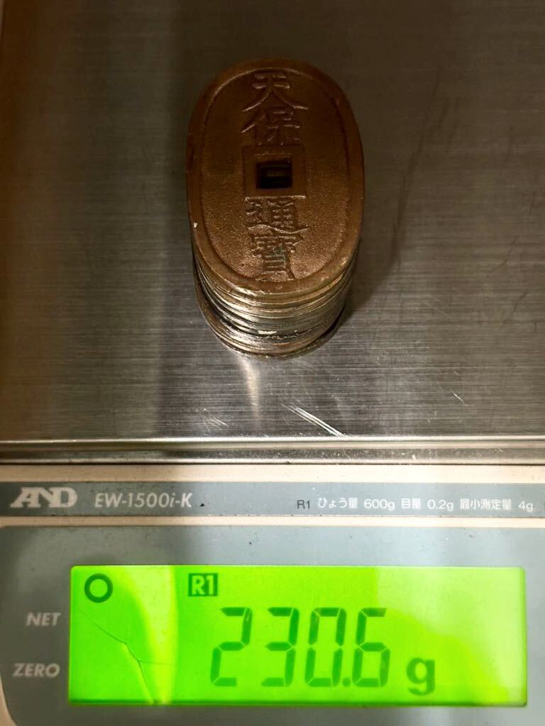 天保通宝 當百 14枚 古銭 天保通宝 當百 14枚 古銭 天保通宝