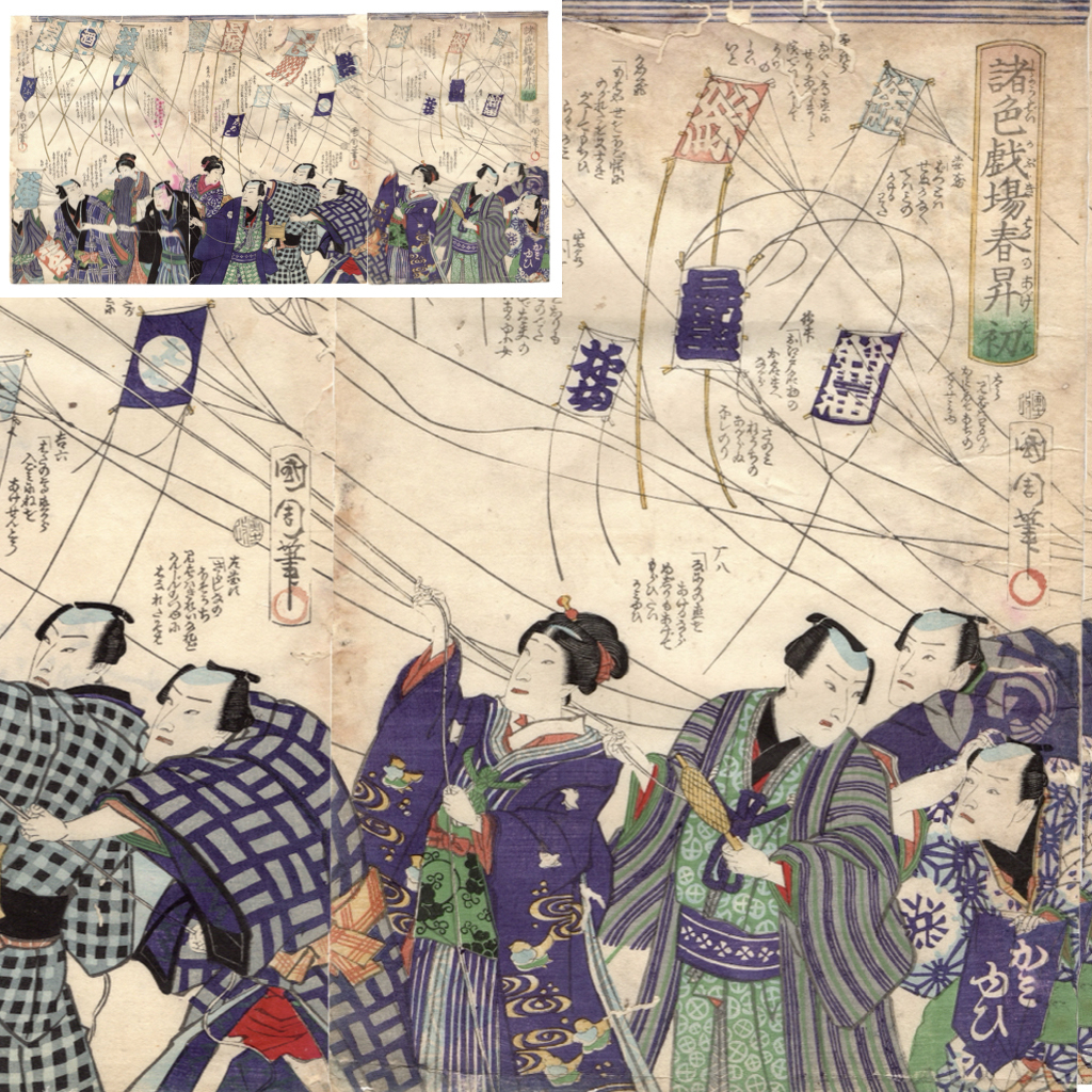 Yahoo!オークション - 【真作】浮世絵「豊原国周」木版画「三諸色戯場