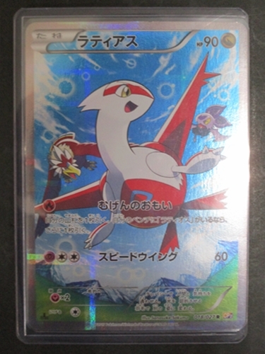 ラティアス 伝説キラコレクション PSA10 CP2 ポケモンカードゲーム
