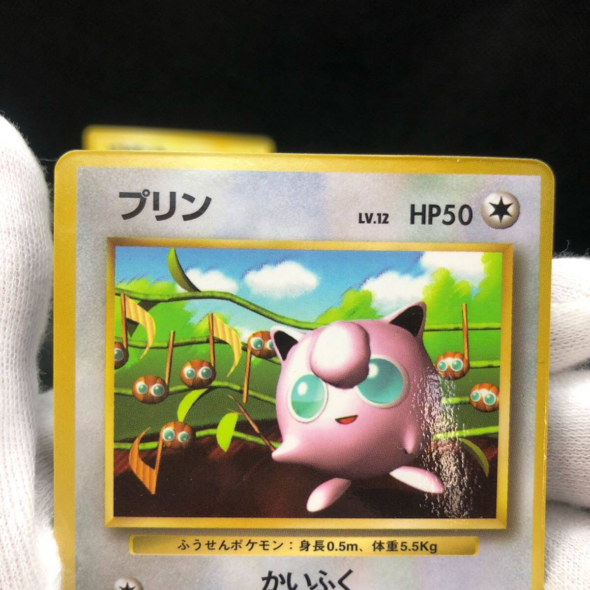 ポケモンカード 旧裏面 旧裏 ピカチュウ プリン セット すぐわかる