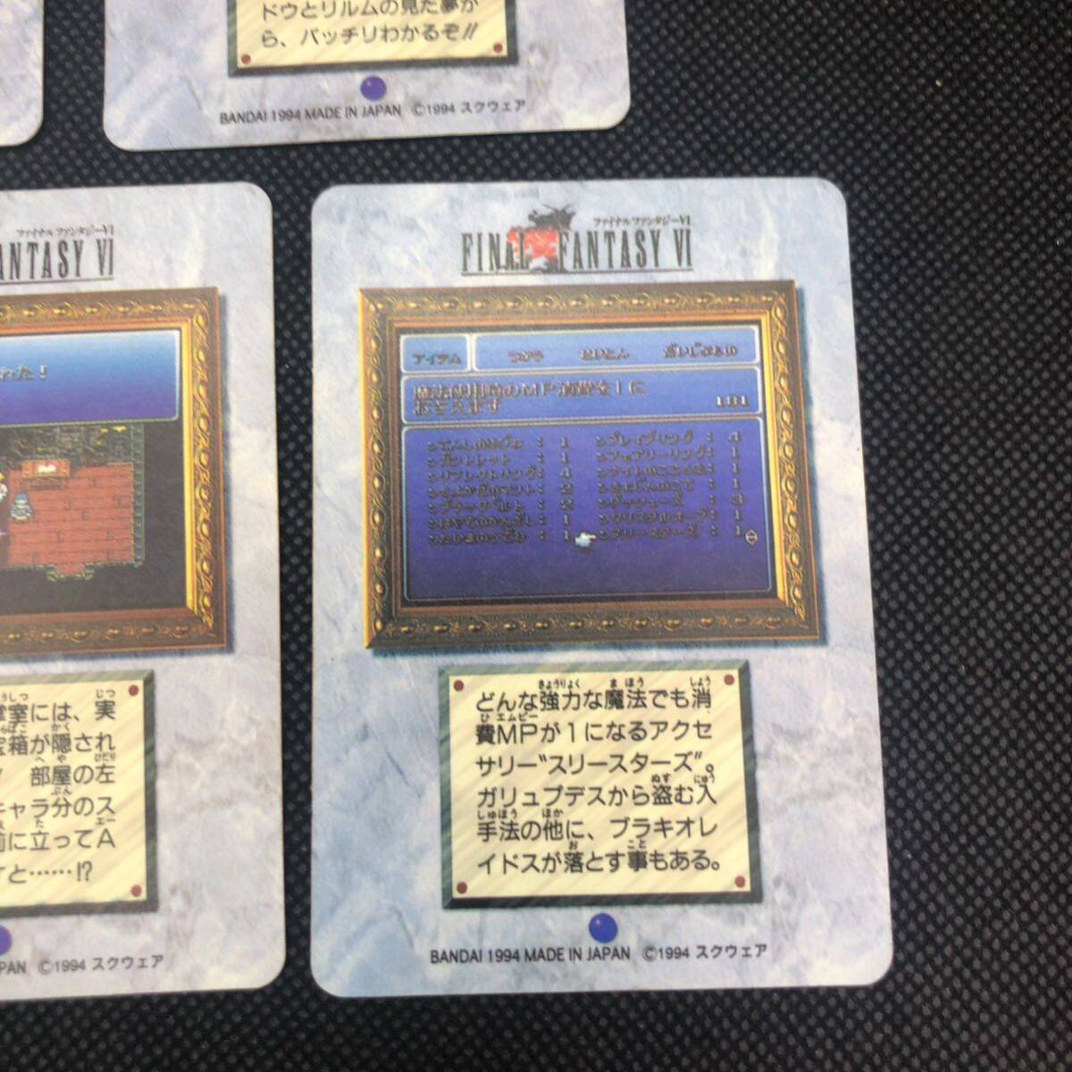 ファイナルファンタジーⅥ FF カードダス 1 3 4 5 6 キラ まとめ売り