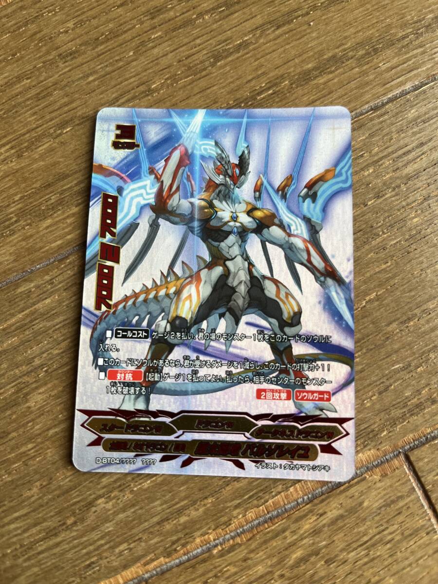 Yahoo!オークション - バディファイト 超太陽竜バルソレイユ レア