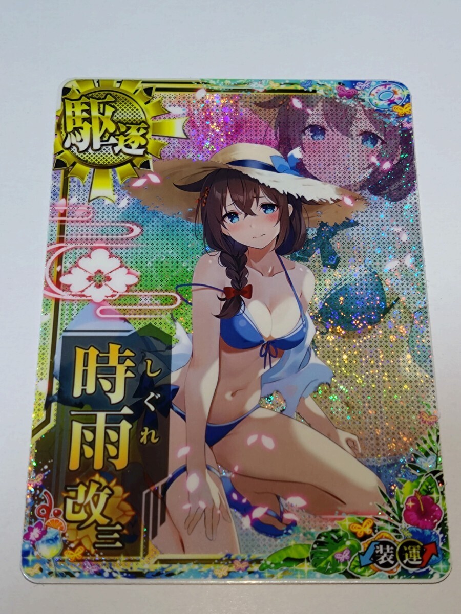 艦これアーケード 時雨改三 水着mode 中破｜Yahoo!フリマ（旧PayPay