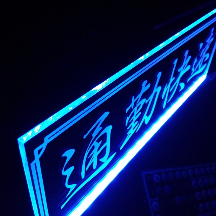 通勤快速 LED アクリルプレート トラック アンドン 安全窓 内装