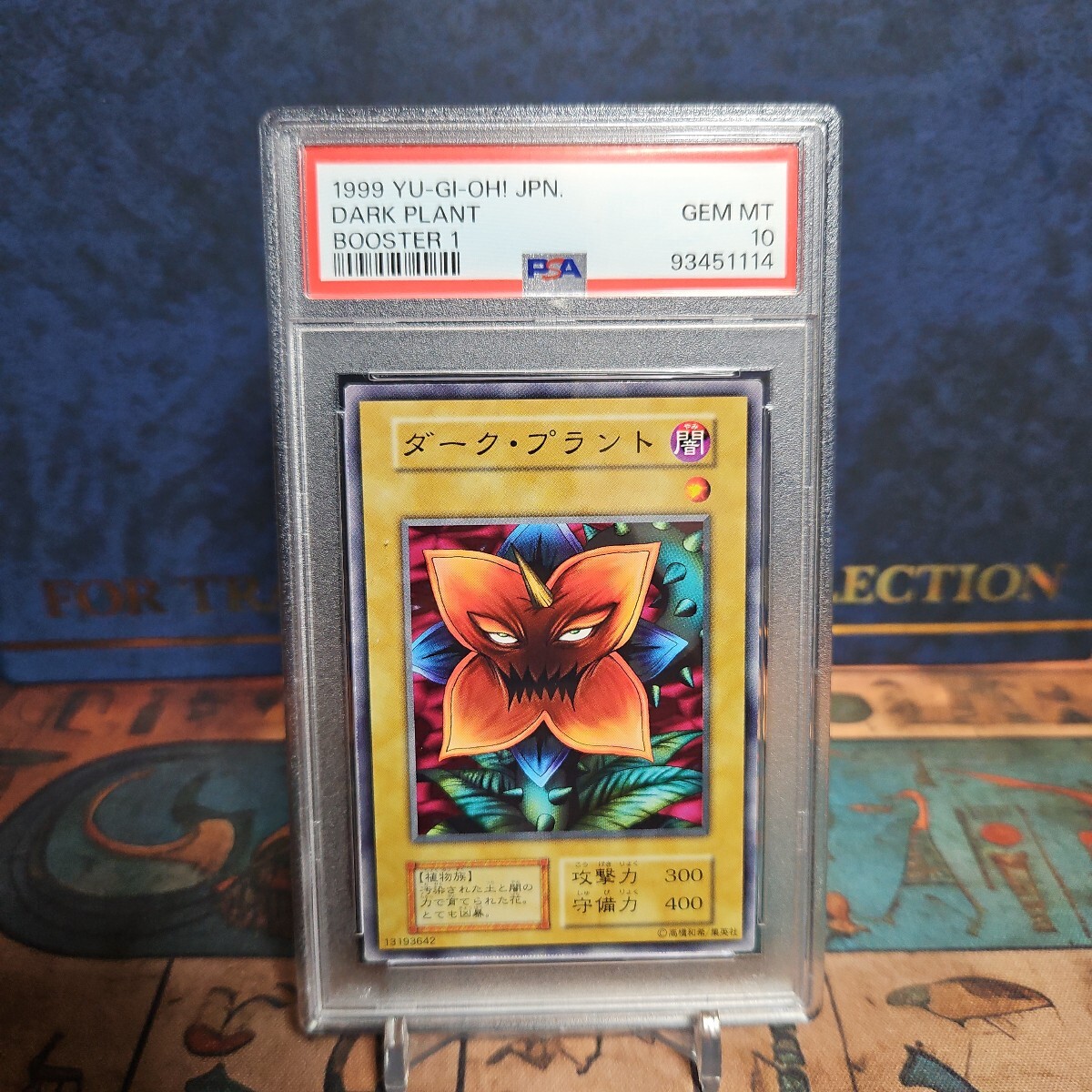 遊戯王 時の魔術師 初期 シークレットレア プレミアムパック1 PSA9