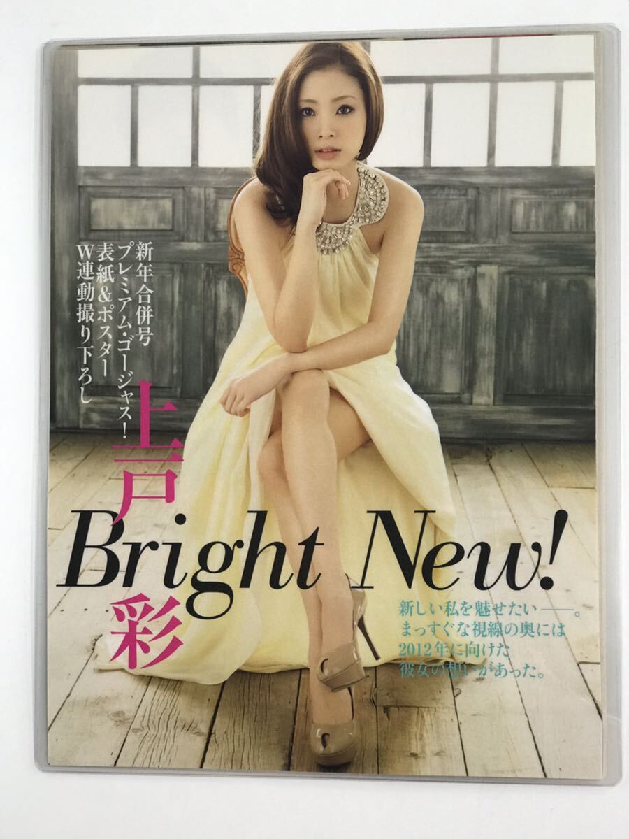 Yahoo!オークション - [150μフィルム厚手ラミネート加工］ 上戸彩8ペ