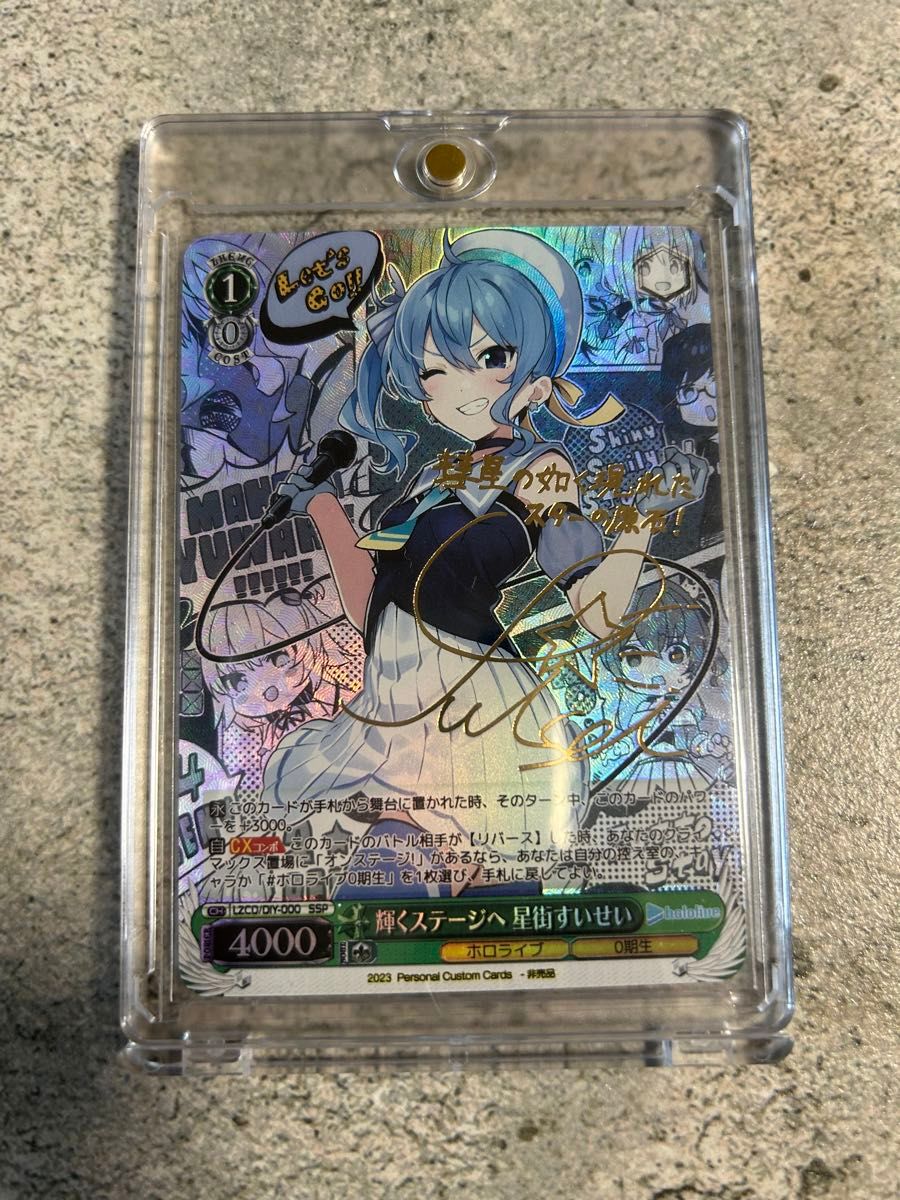PSA10 ヴァイス ホロライブ レッツ！ 星街すいせい PR PSA10 ヴァイス