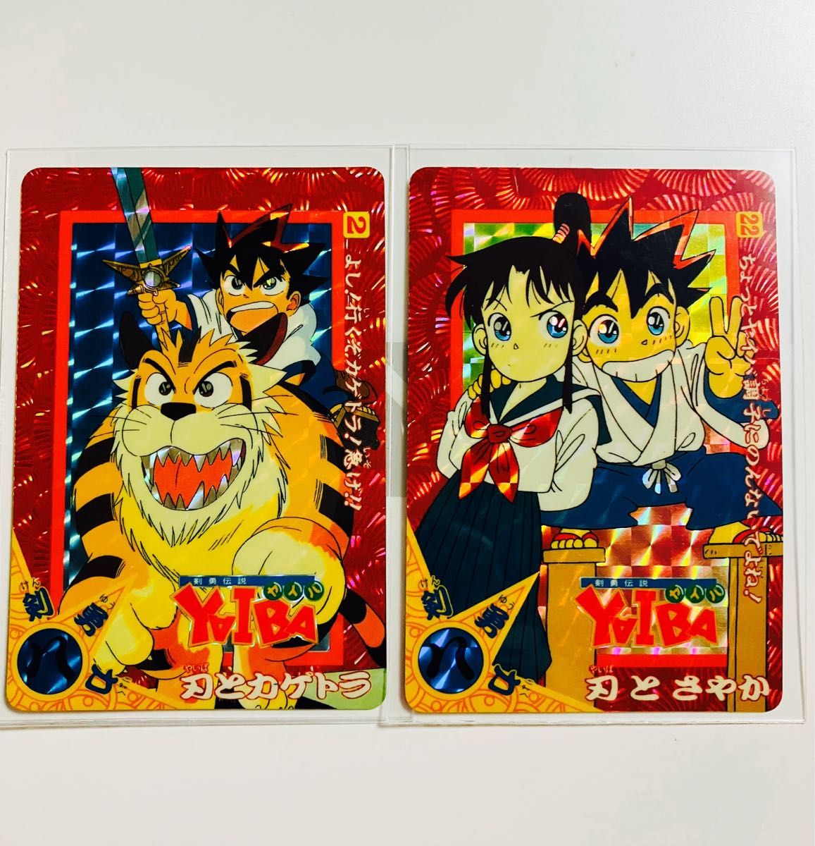 剣勇伝説YAIBAヤイバ カードダス 2枚セット 当時物｜Yahoo!フリマ（旧