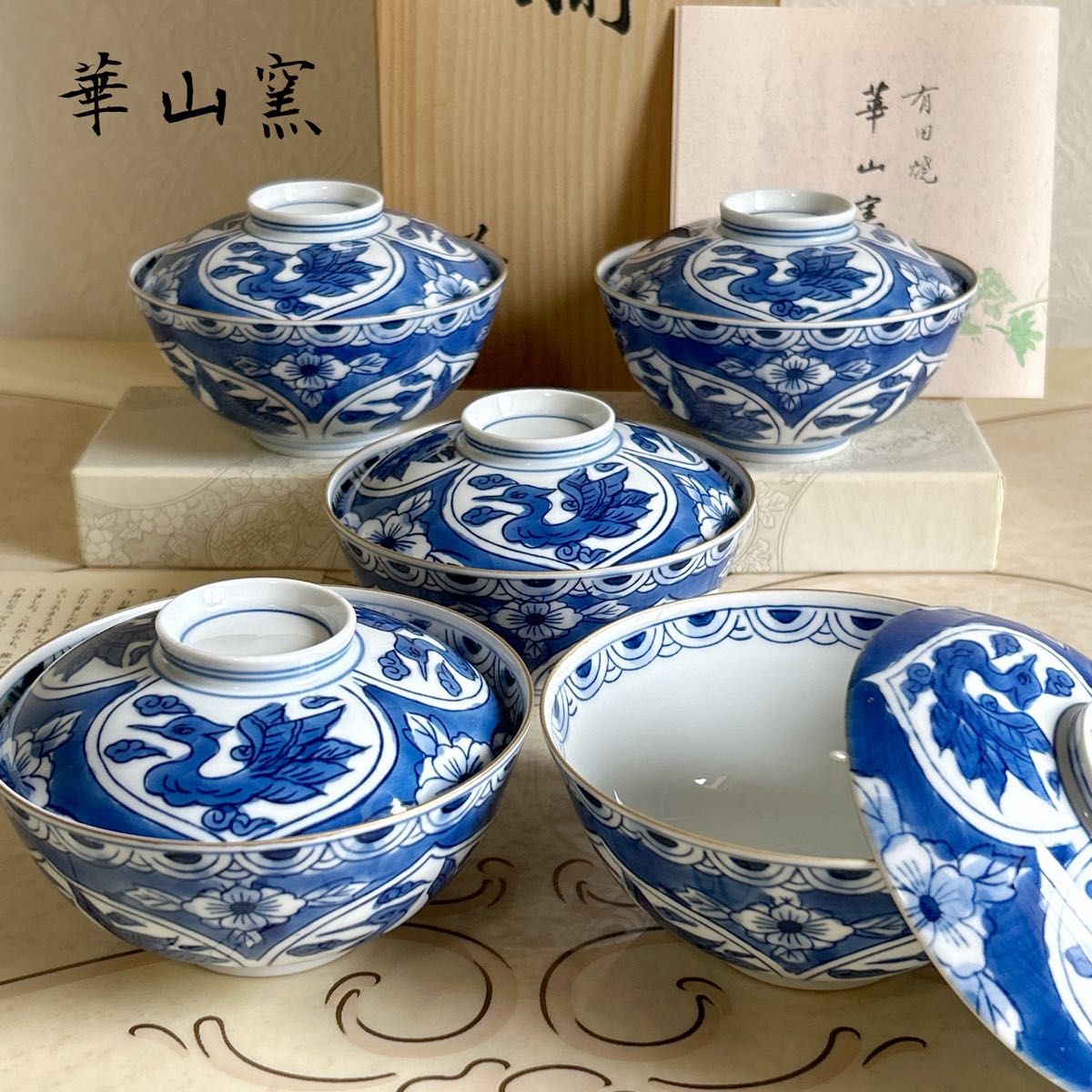 有田焼 華山窯 手描き 染付花鳥 蓋付き飯碗揃 5客セット ご飯茶碗 古