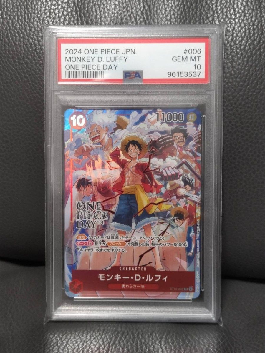 ワンピースデイ 2024 ルフィ 【PSA10】来場者特典 プロモ ワンピース