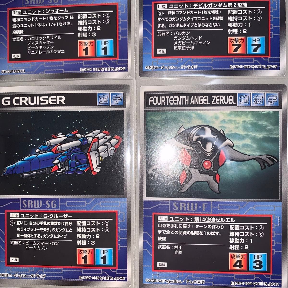 スーパーロボット大戦 スクランブルギャザー カード ガンダム