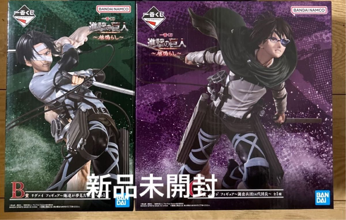 一番くじ 進撃の巨人 地鳴らし B賞 リヴァイ C賞 ハンジ フィギュア 2