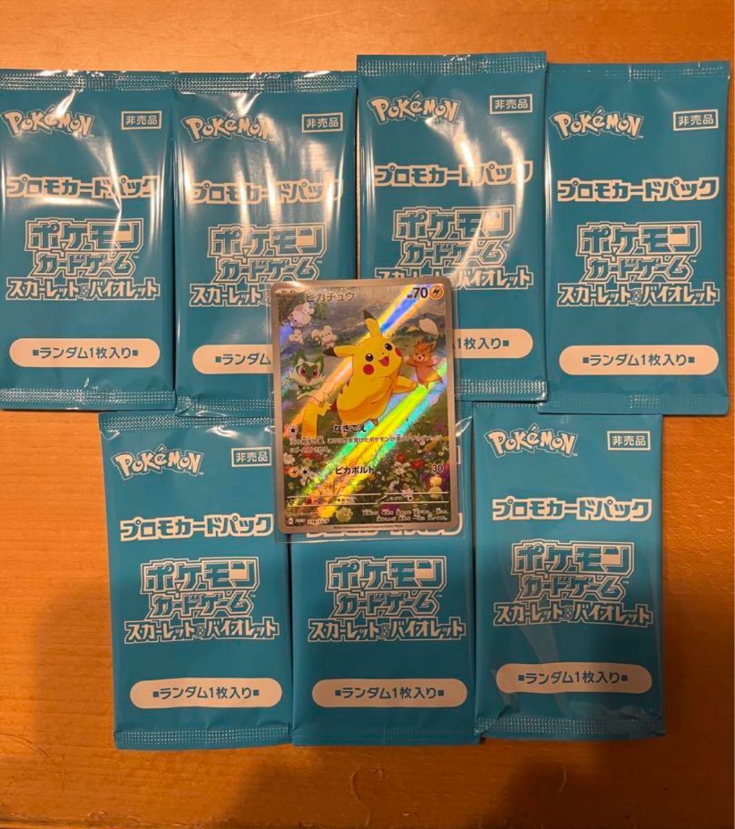 ポケカの夏がキタ ピカチュウプロモ 未開封7パック セット｜Yahoo