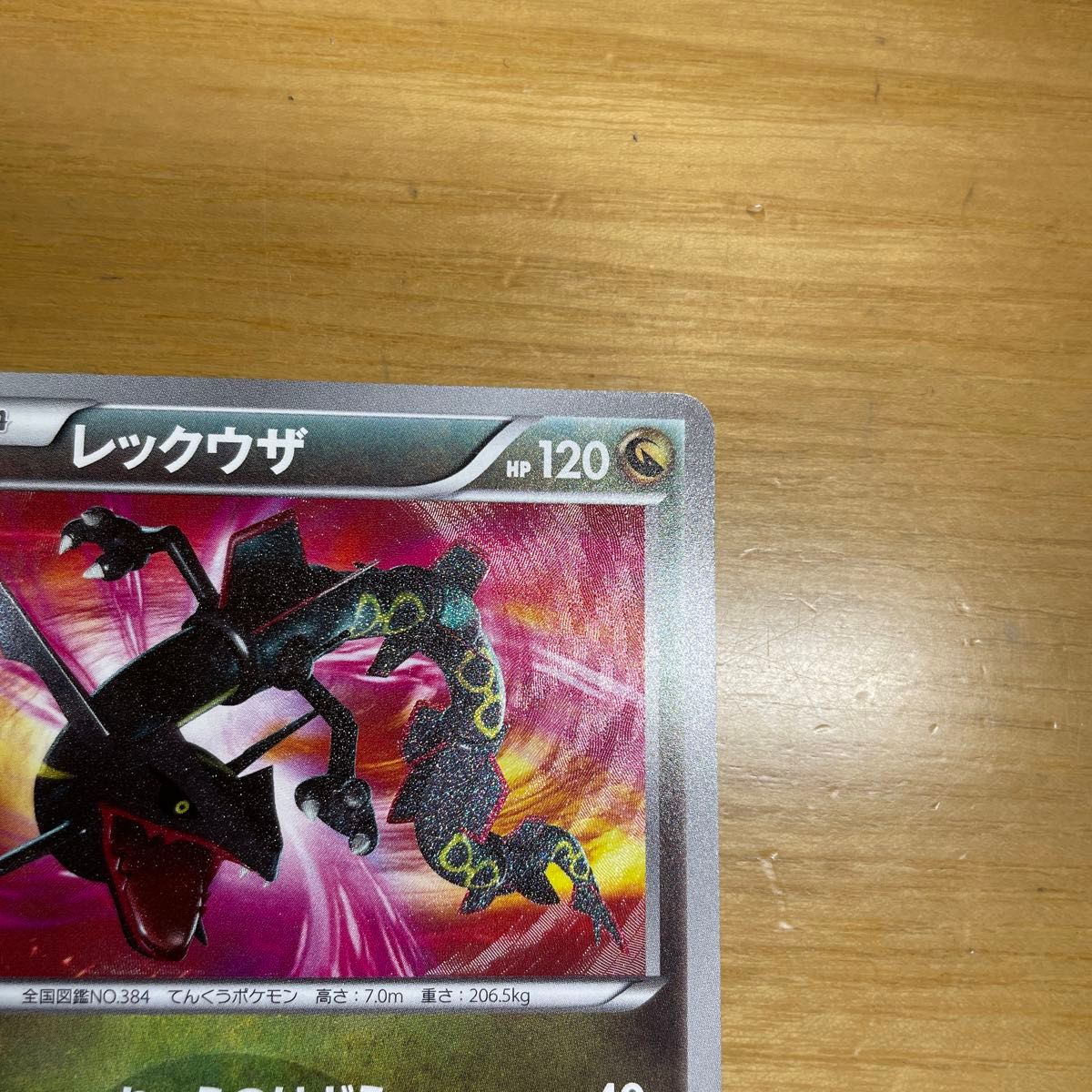 UR 激レア】レックウザ UR ポケモンカード BW リューズブラスト 055