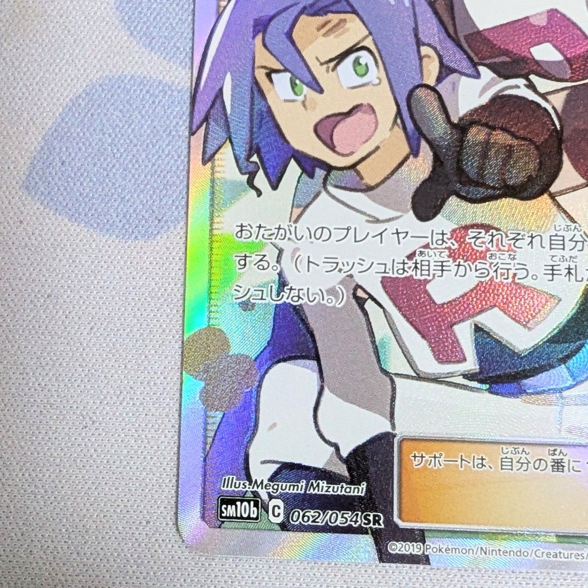 ポケモンカード ムサシとコジロウ SR｜Yahoo!フリマ（旧PayPayフリマ）