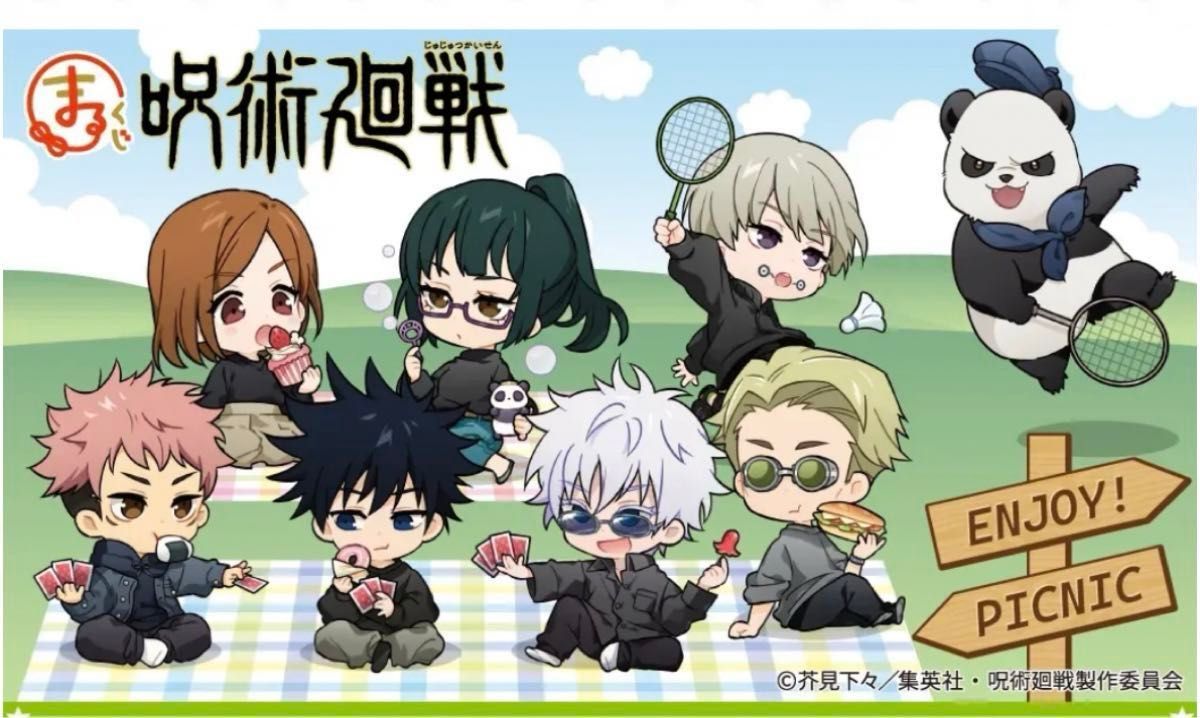 呪術廻戦 まるくじ Enjoy Picnic くじ アクリルジオラマ アクリル
