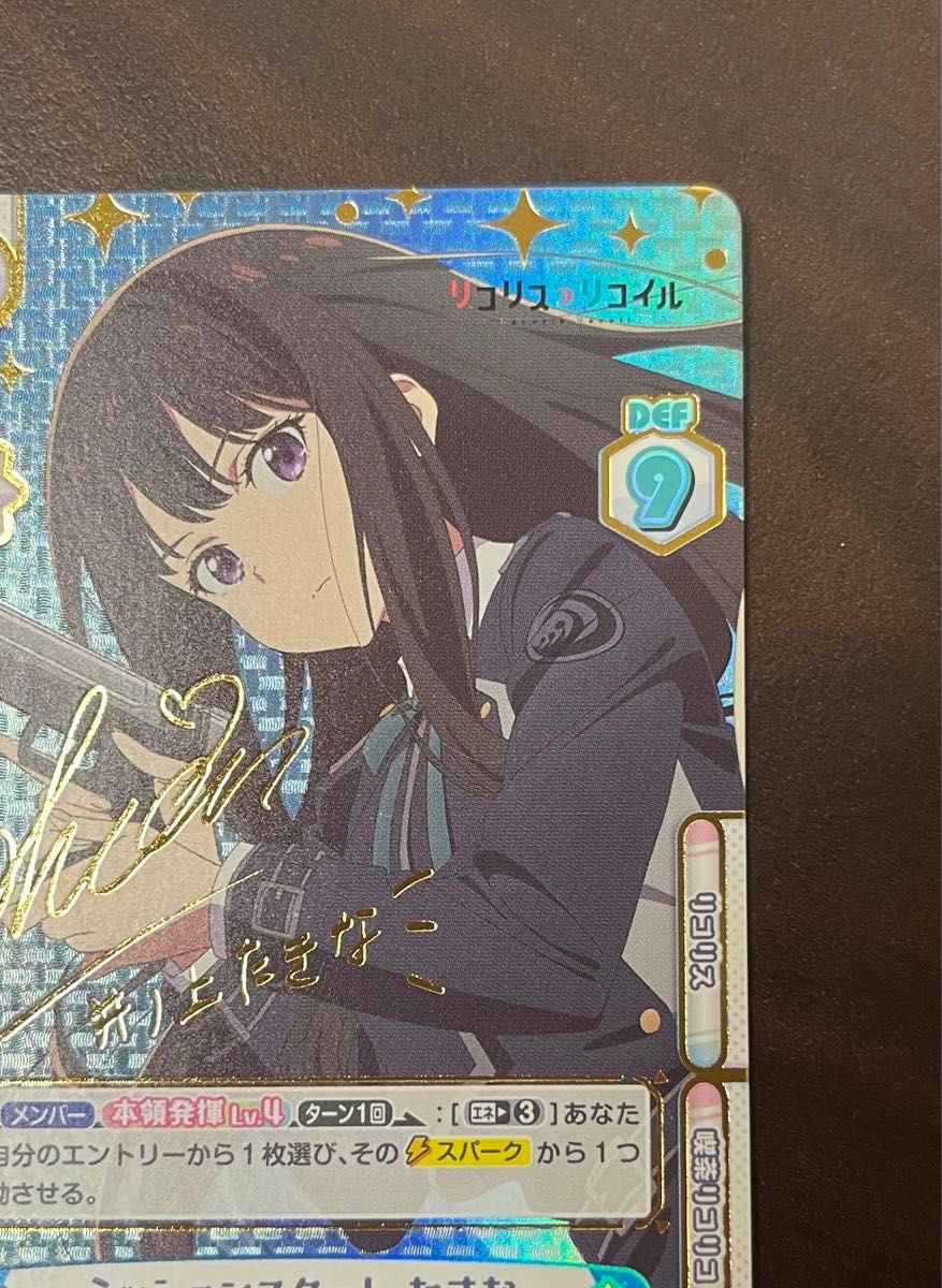 リコリス・リコイル Reバース ミッションスタート たきな SSP 箔押し