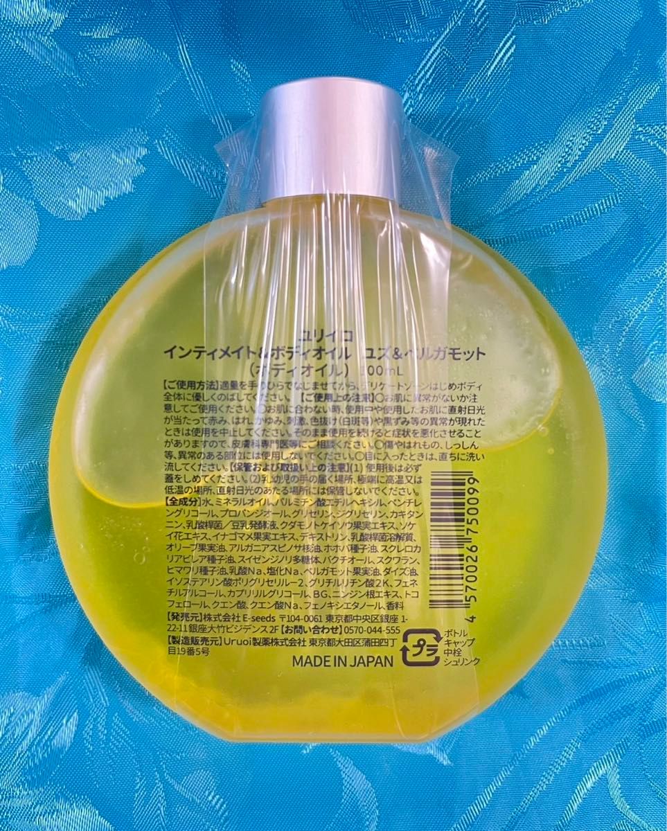 YURiiRO ユリイロ インティメイト&ボディオイル インティメイト