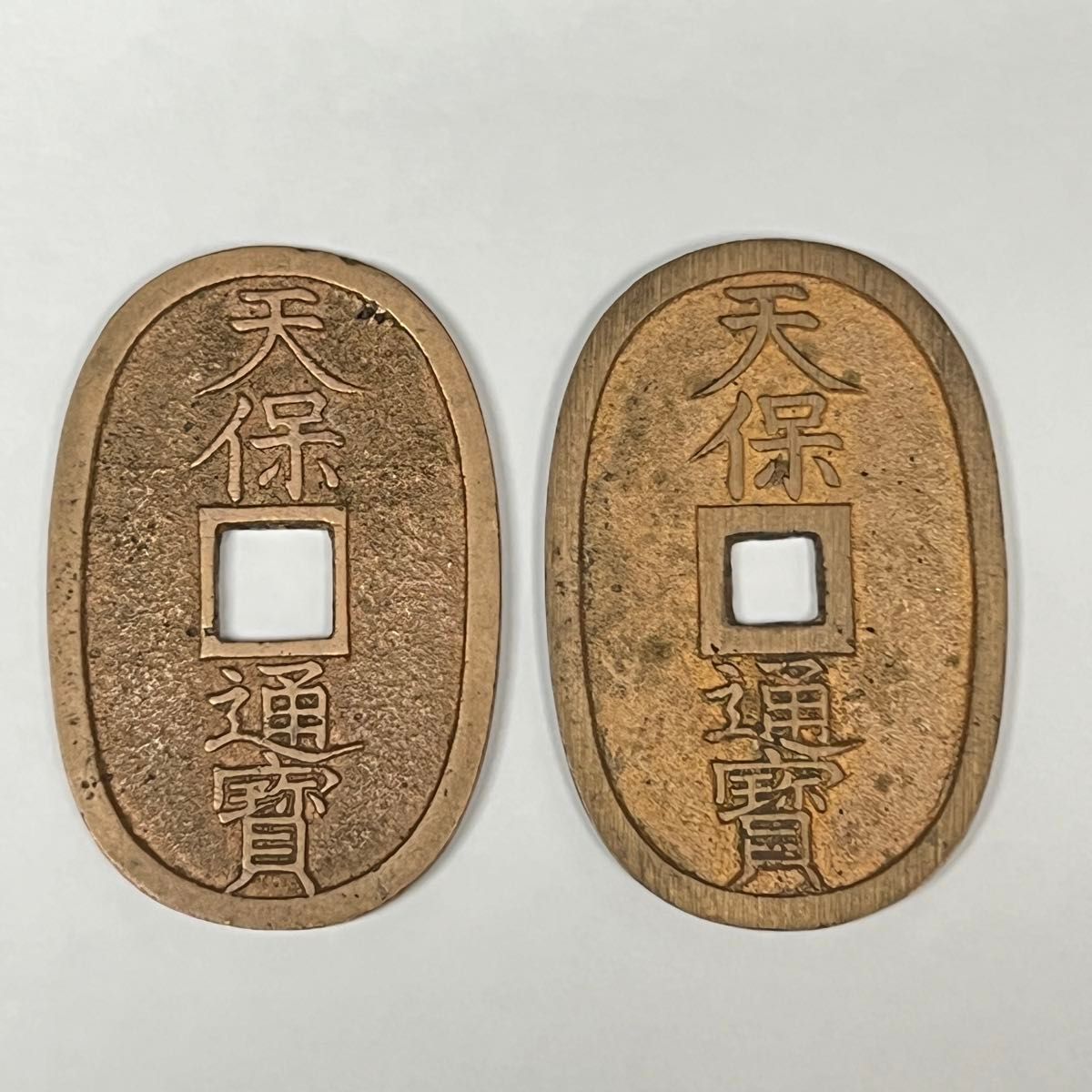 天保通宝 未使用銭 長郭 広郭 2s｜Yahoo!フリマ（旧PayPayフリマ）