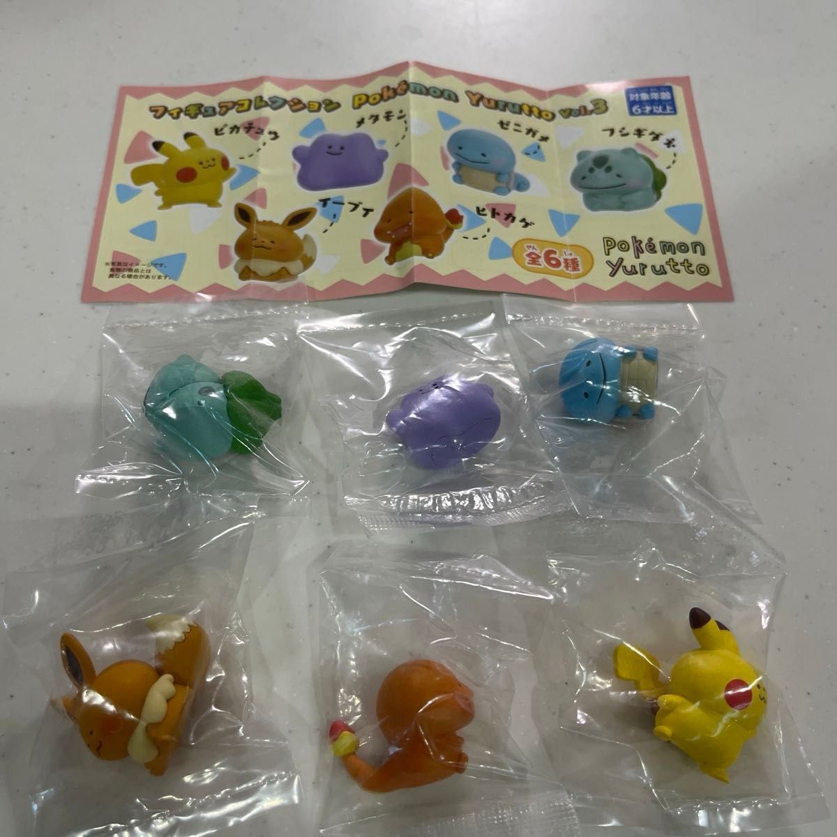 ポケモンセンター限定 ポケモン カナヘイ コラボ フィギュア