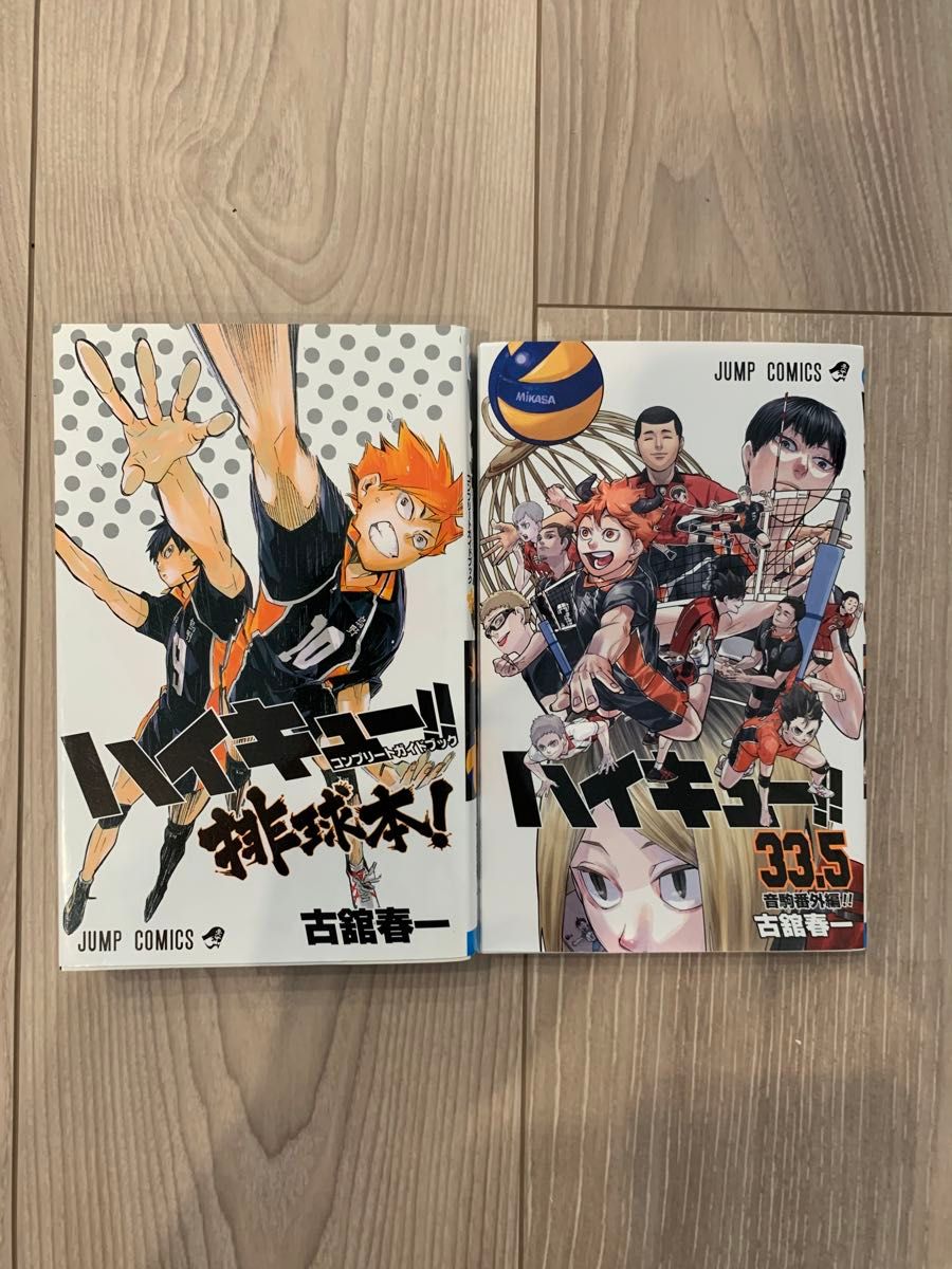 全巻セット】ハイキュー 1〜45巻 +関連本2冊セット 全巻セット 漫画