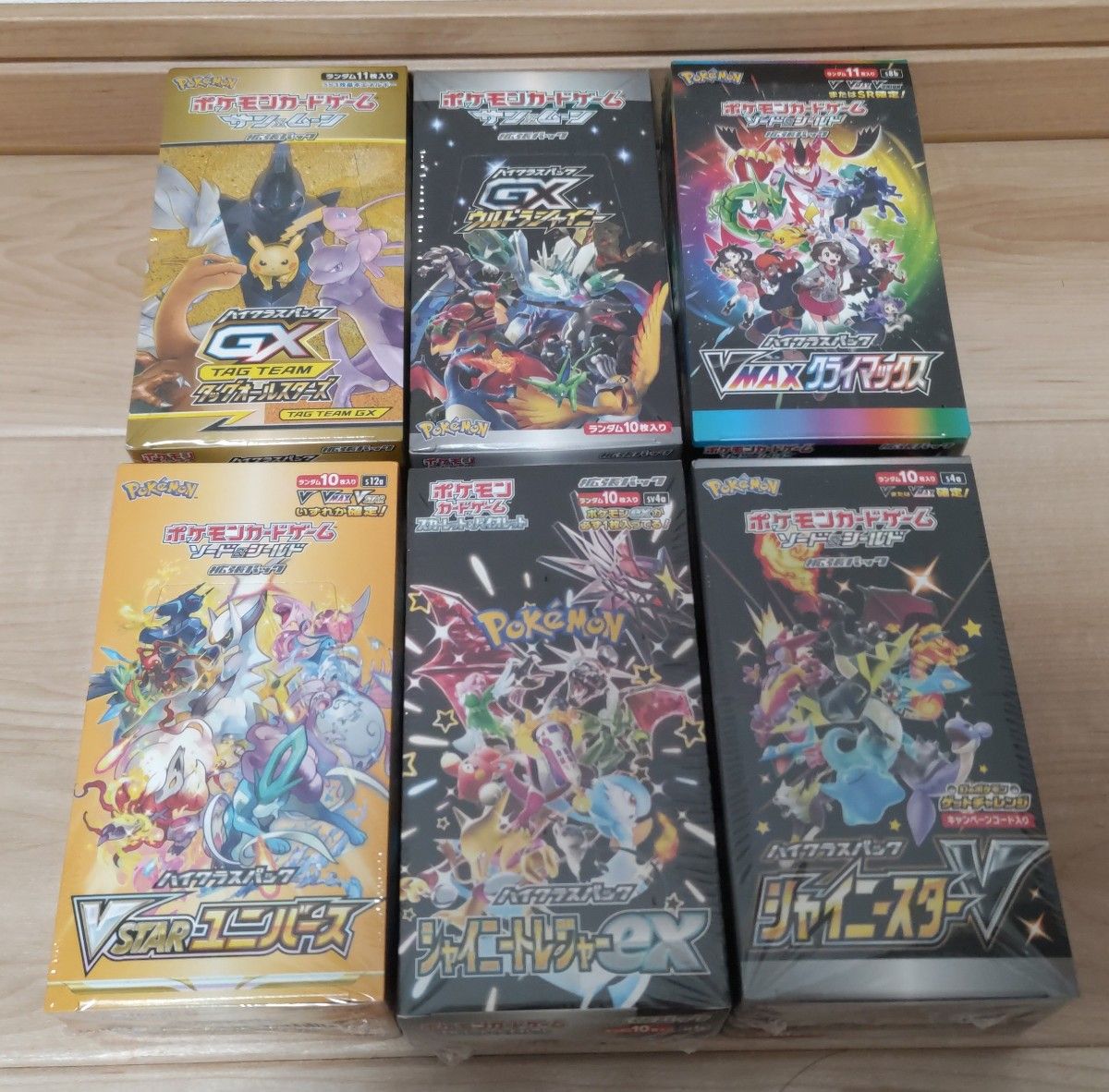 ポケモンカードゲーム ハイクラスパック 6BOXセット / ウルトラ