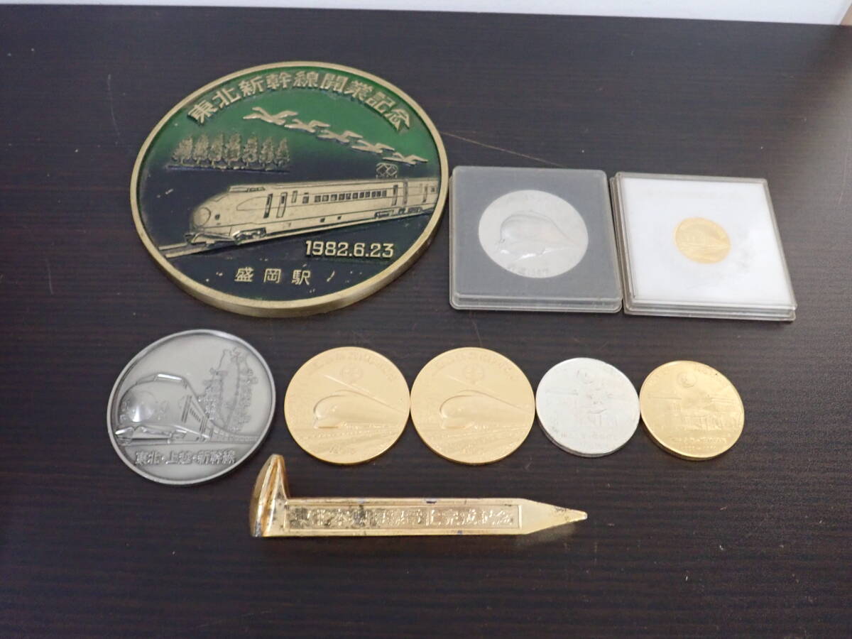 Yahoo!オークション - 鉄道 新幹線 関連記念品 メダル プレート 犬釘