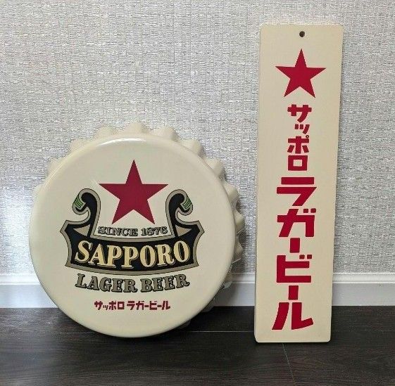 看板2個セット サッポロ ラガービール 赤星 王冠 看板 非売品 昭和