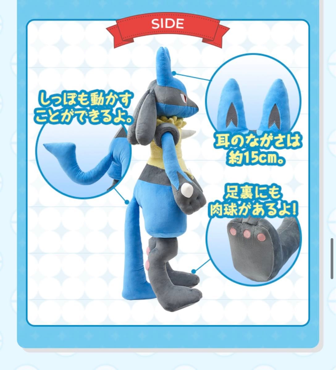 ポケモンセンター 等身大ルカリオ ぬいぐるみ 受注生産限定｜Yahoo