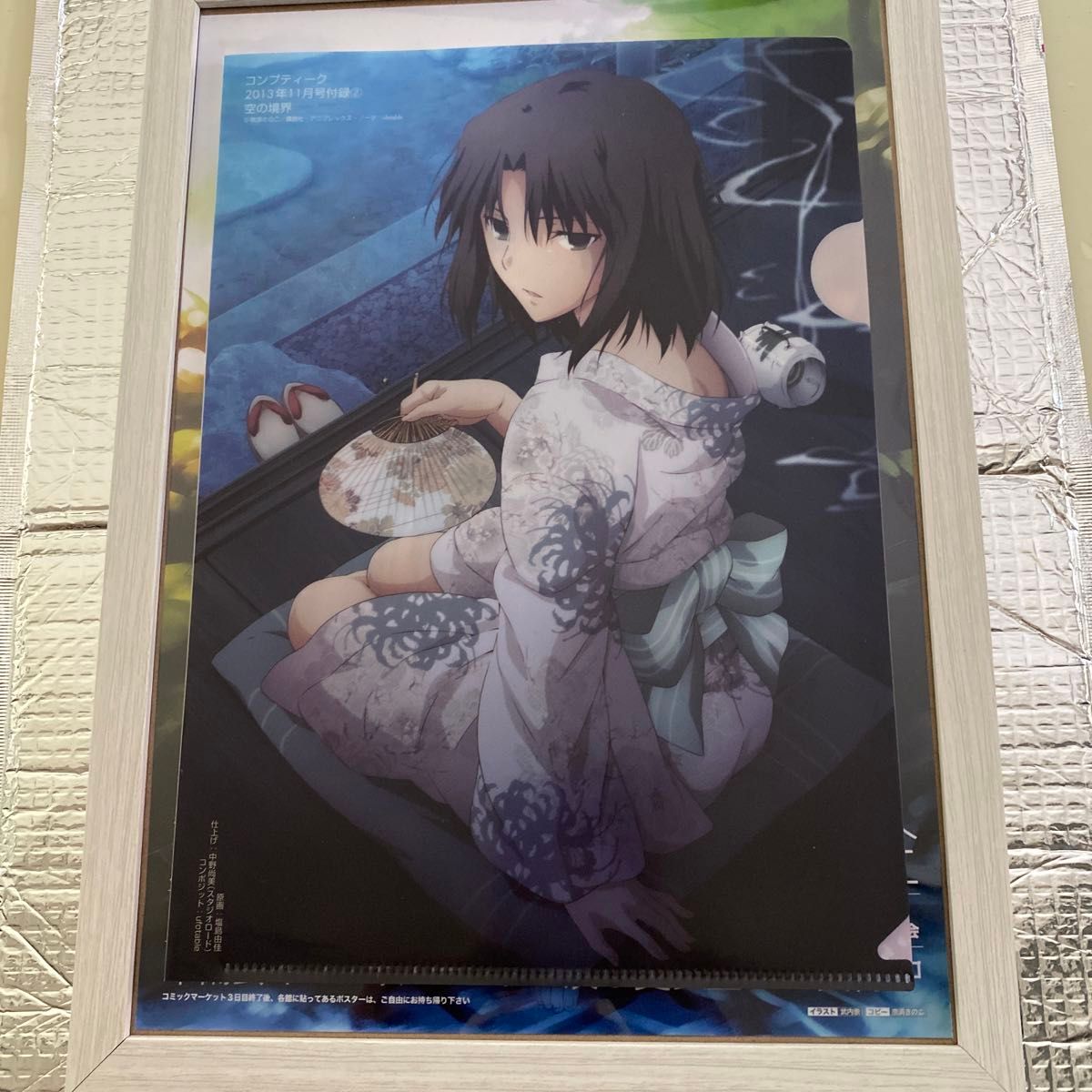 空の境界 コンプティーク 浅上藤乃 両儀式 森林保護 ポスター プリマ