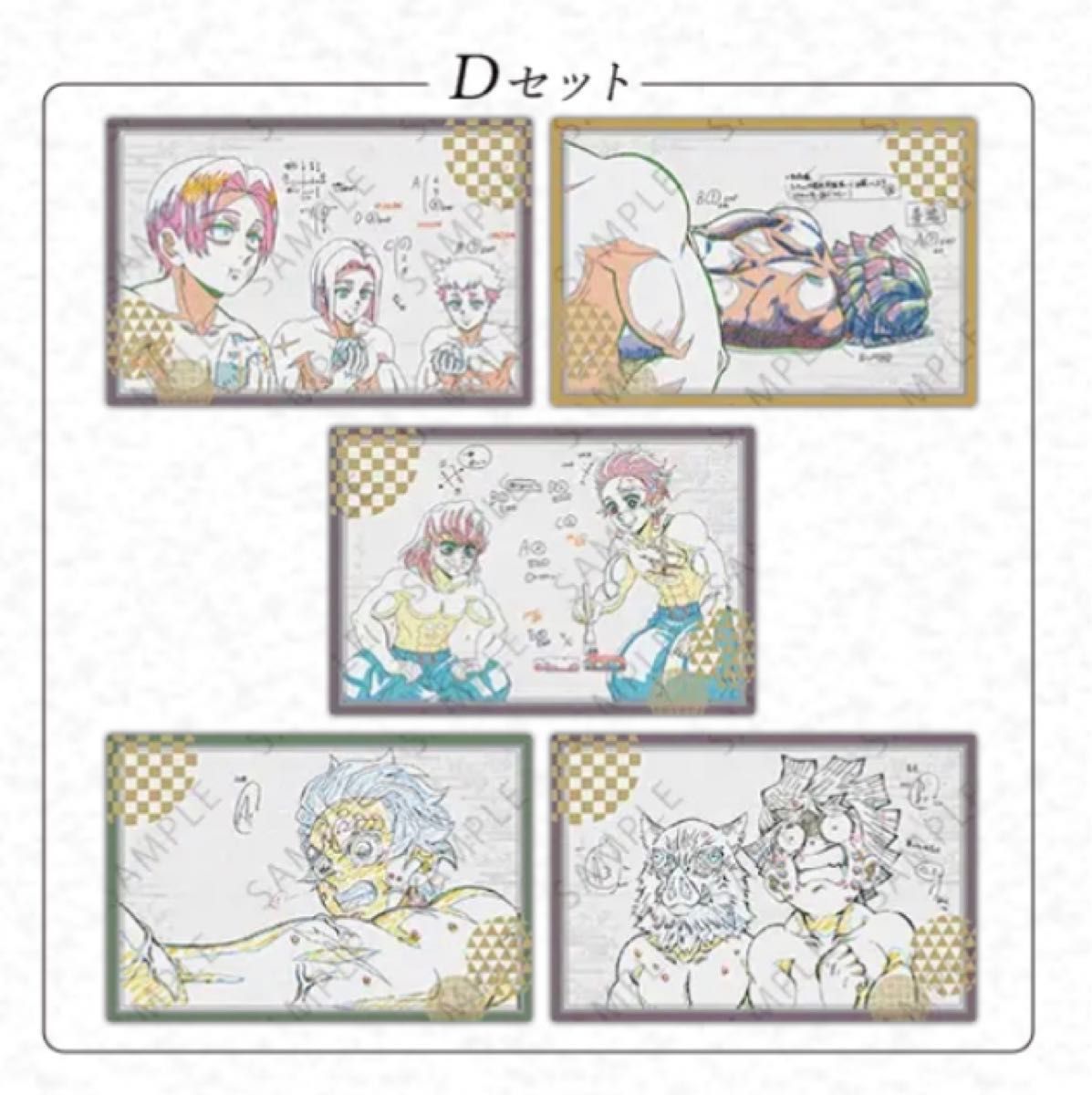 鬼滅の刃 ufotable dining 柱稽古編 第3期 お楽しみくじ ポストカード