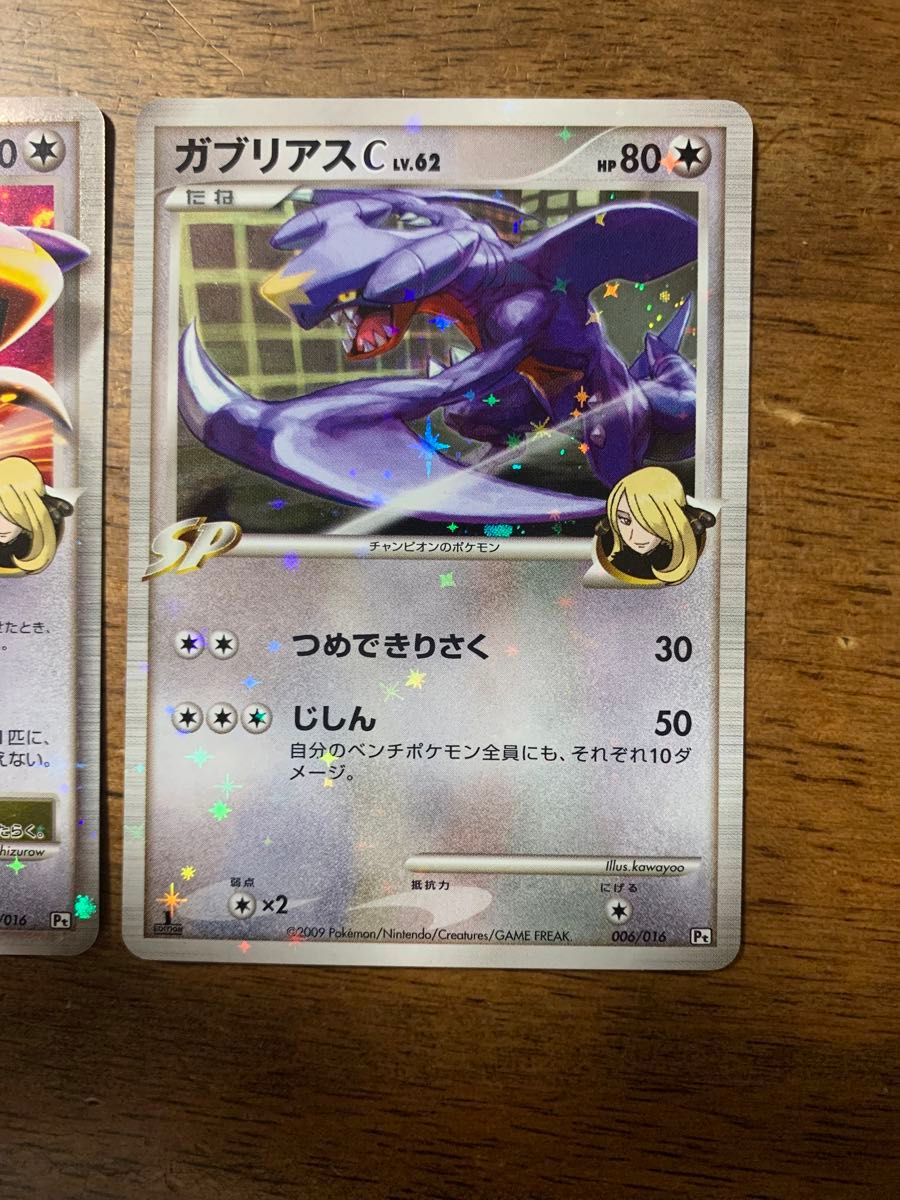 ガブリアスC Lv X ガブリアスC LV 62 2枚セット｜Yahoo!フリマ（旧