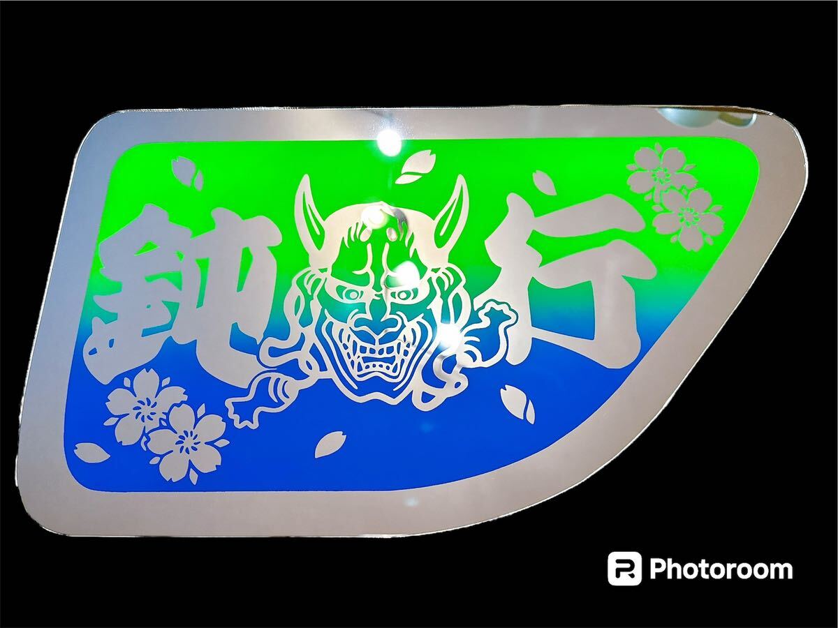 日野 安全窓 グラプロ レンジャープロ アンドン デコトラ ミラー