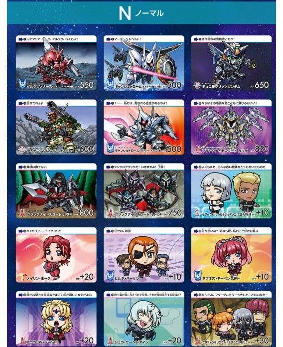 ガンダム SEED フリーダム カードダス全30種 フルコンプリート + にふ