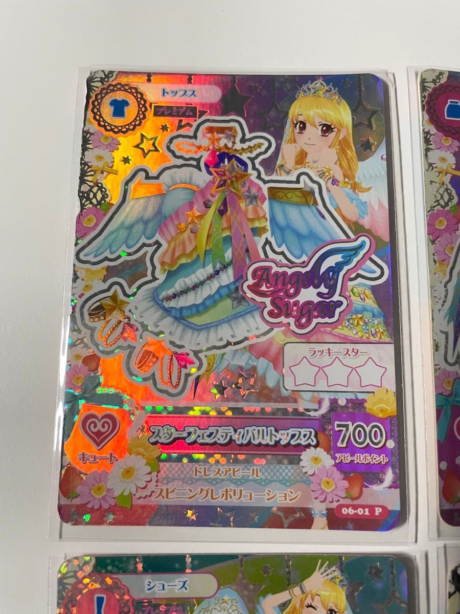 サファイア様専用 アイカツカード スターフェスティバルコーデ＋ブルー