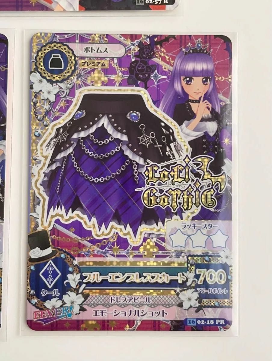 サファイア様専用 アイカツカード スターフェスティバルコーデ＋ブルー