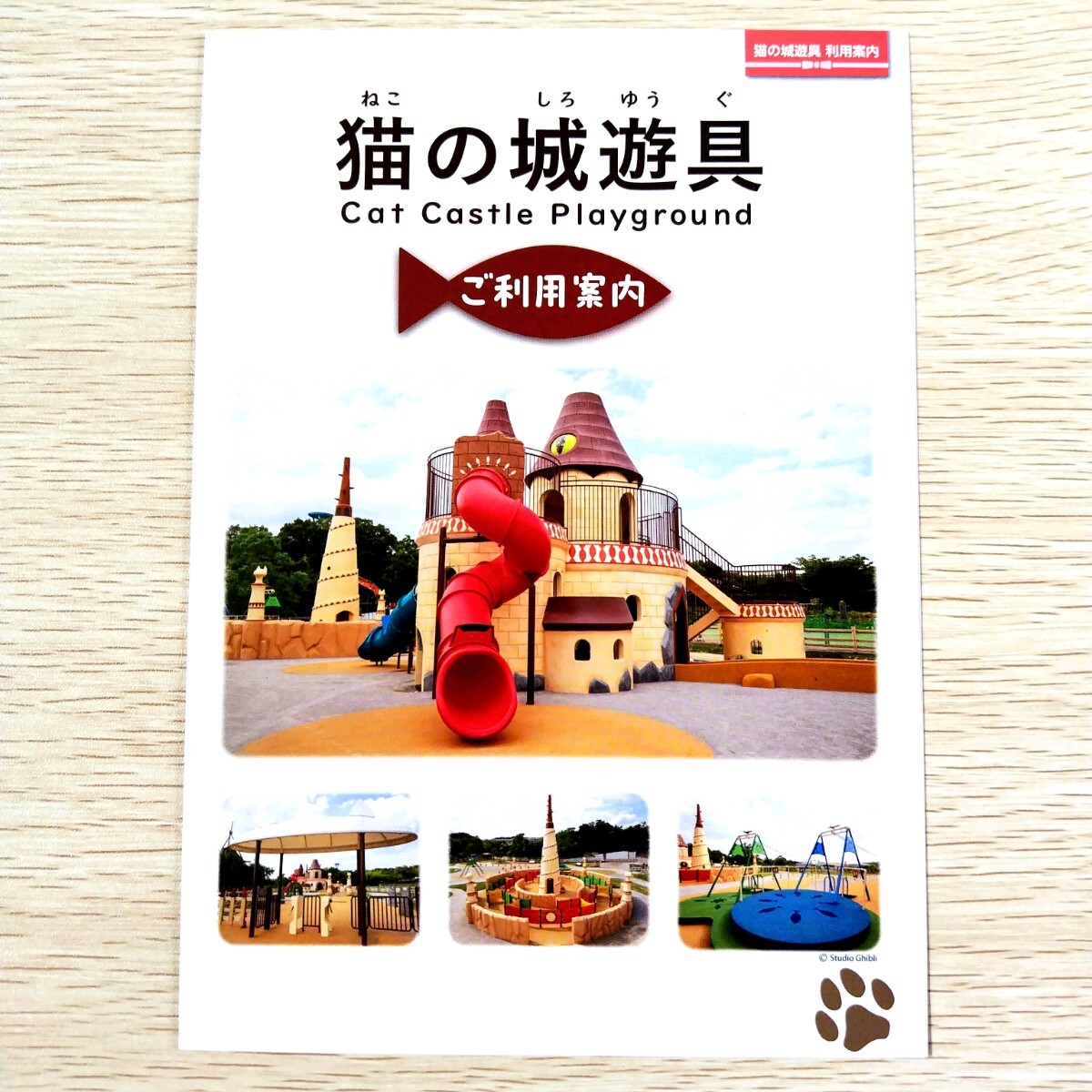 ジブリパーク 魔女の谷限定品 みにちゅあーとキット ハウルの城寝室