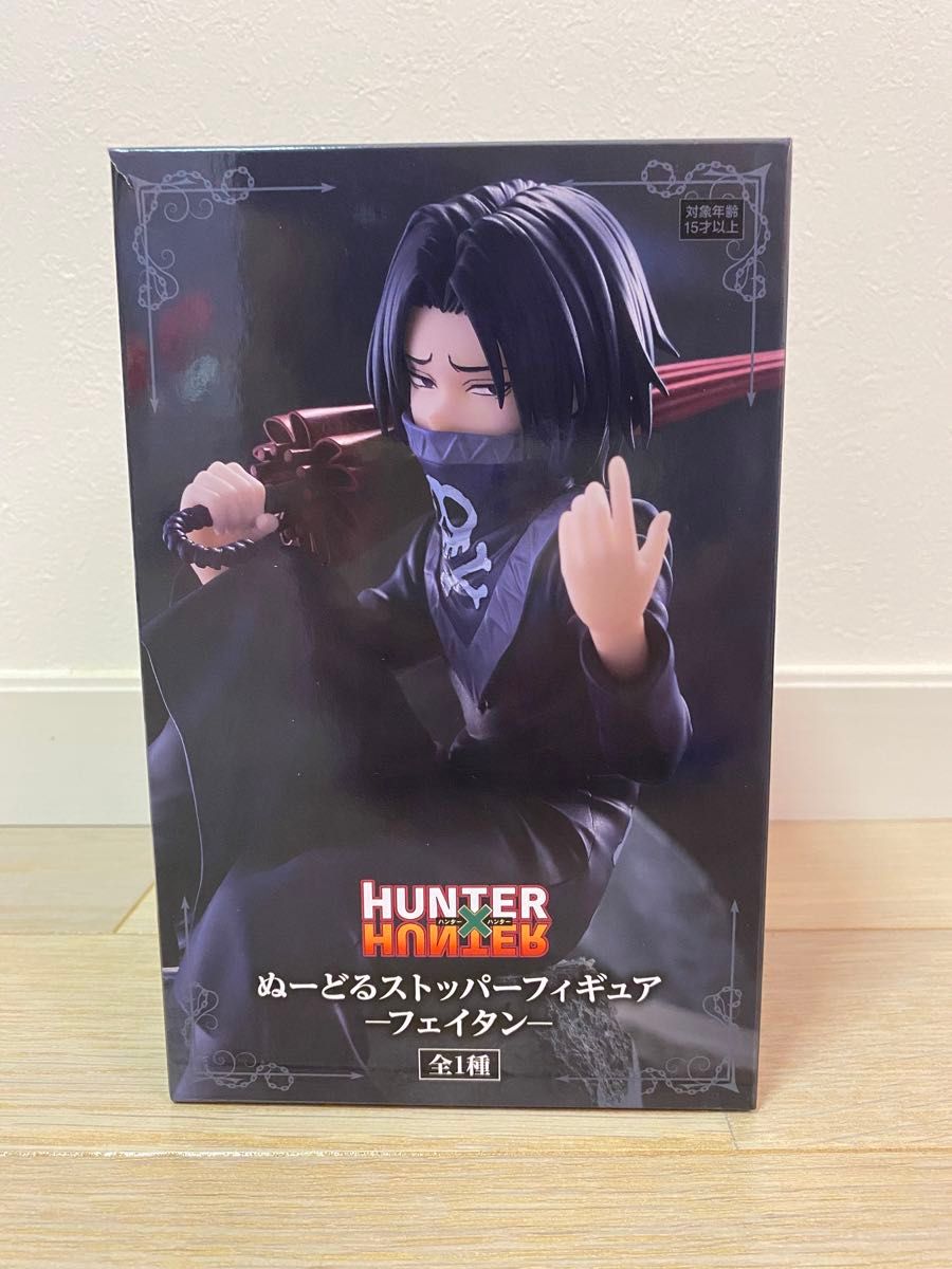 フェイタン 幻影旅団 ハンターハンター ぬーどるストッパーフィギュア