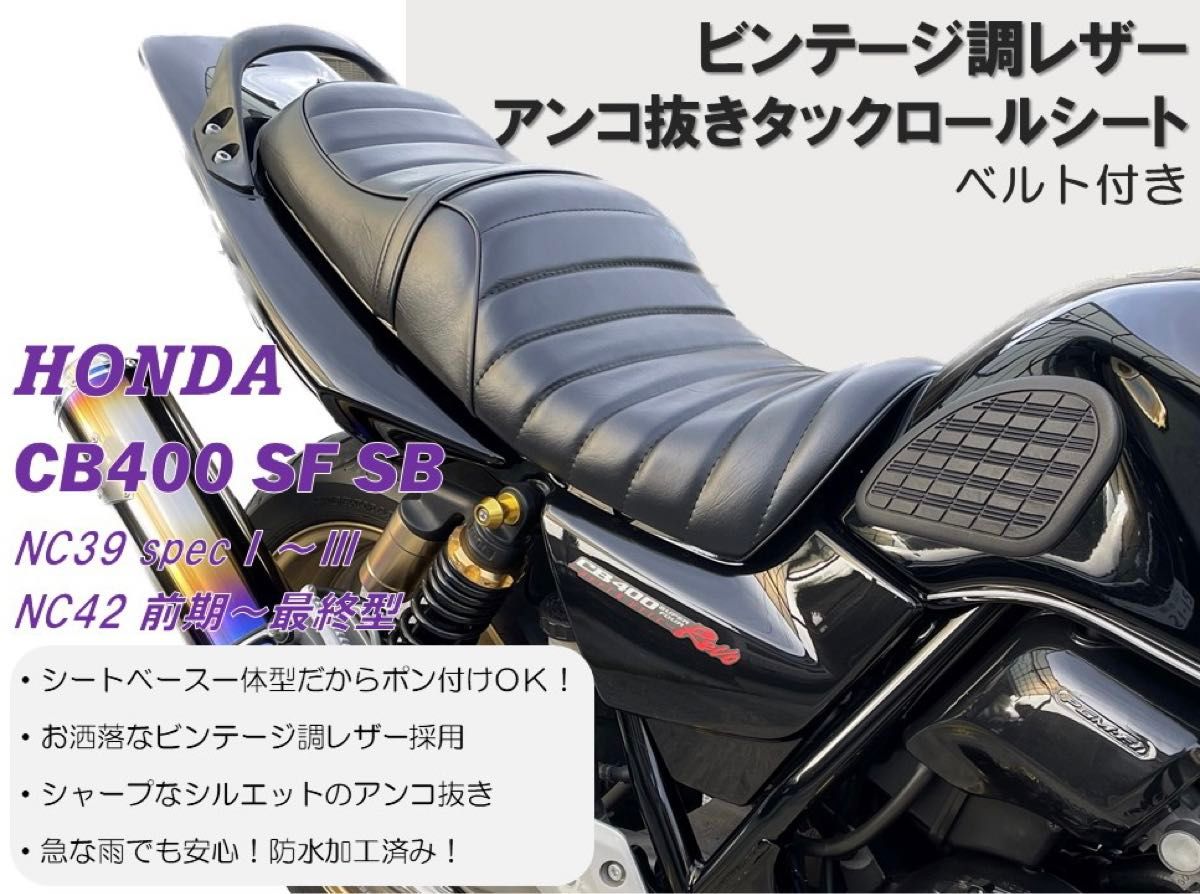 一番人気 新品 アンコ抜きビンテージ風タックロールシート HONDA