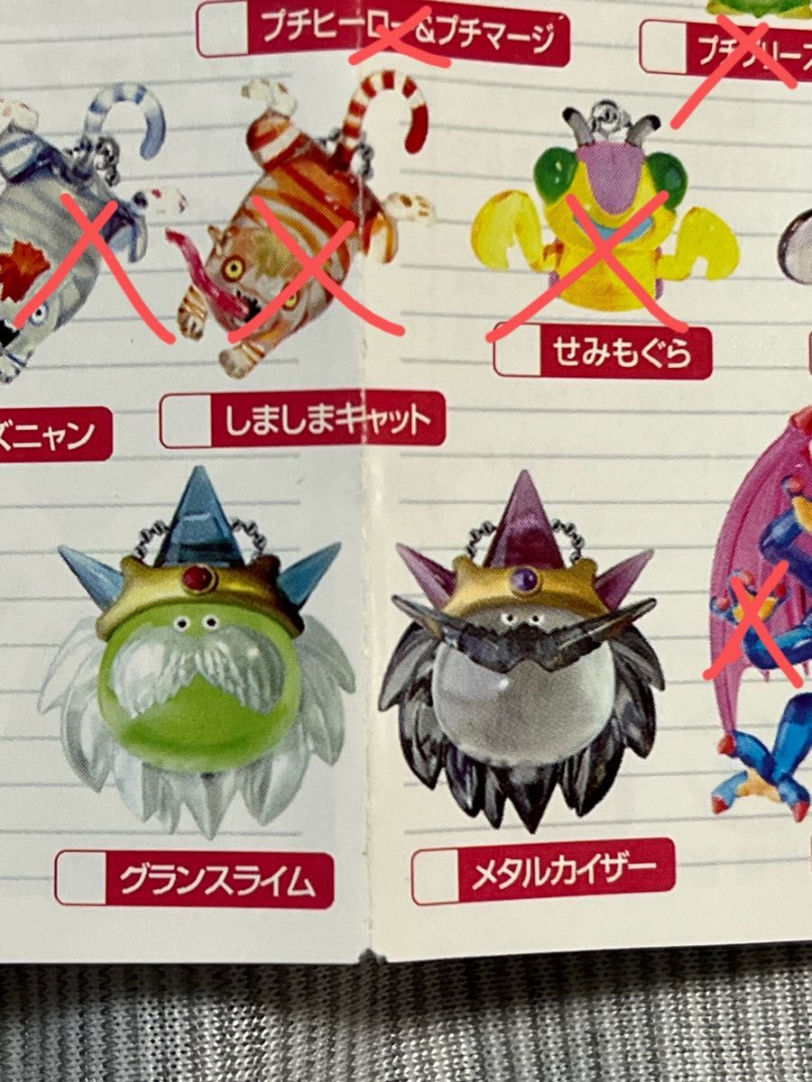 スクウェアエニックス ドラゴンクエスト クリスタルモンスターズ10