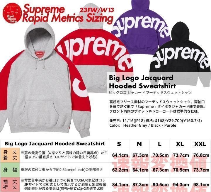 Supreme Big Logo Jacquard Hooded 黒 L｜Yahoo!フリマ（旧PayPayフリマ）
