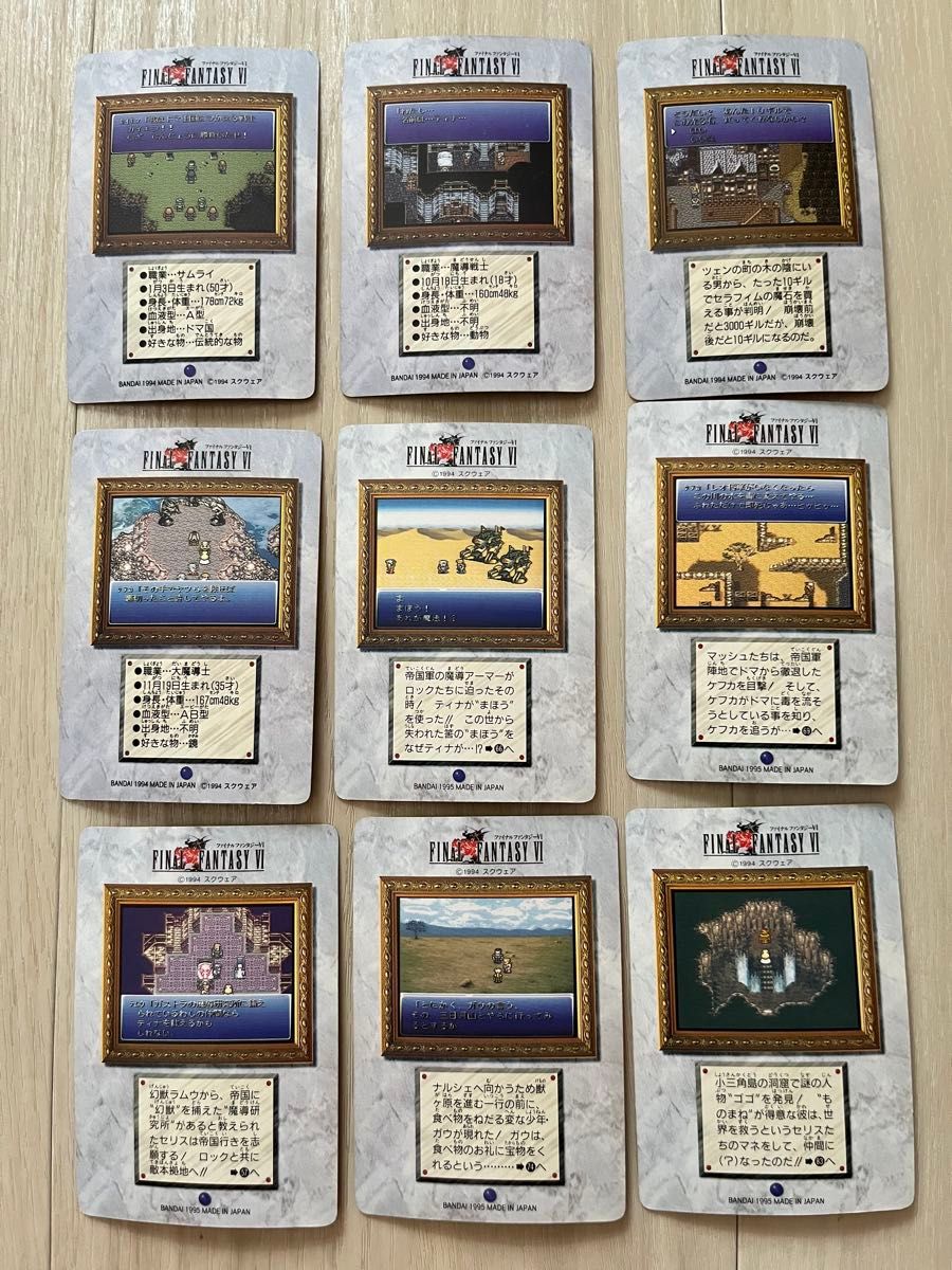 FF ファイナルファンタジー カードダス 9枚 まとめ売り｜Yahoo!フリマ