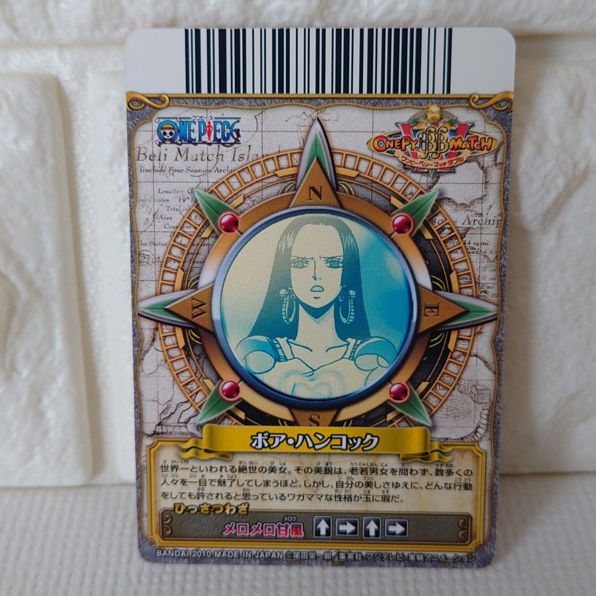 ボア・ハンコック 】 ワンピーベリーマッチダブル まとめ売り ONEPIECE